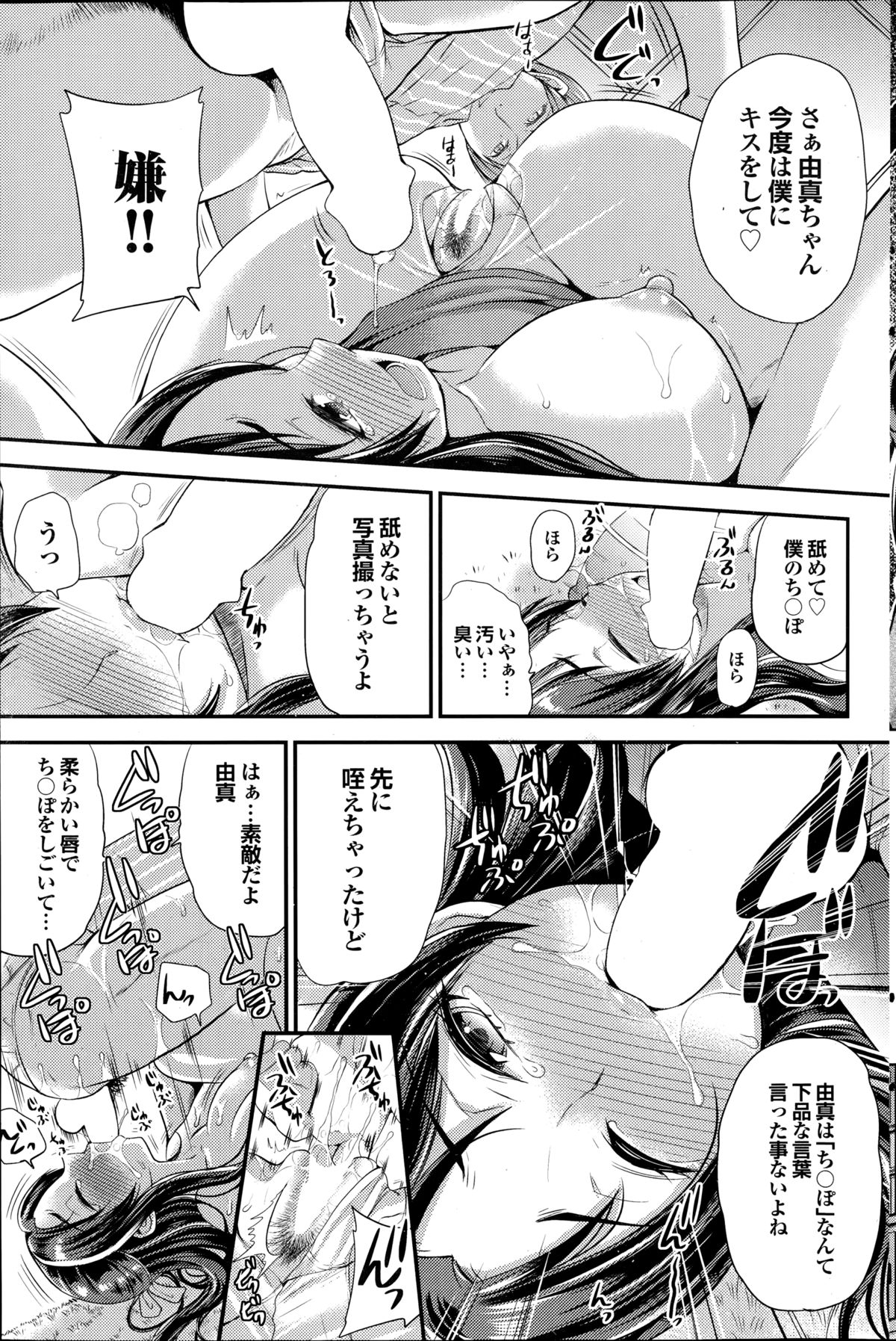 COMIC プルメロ 2014年9月号