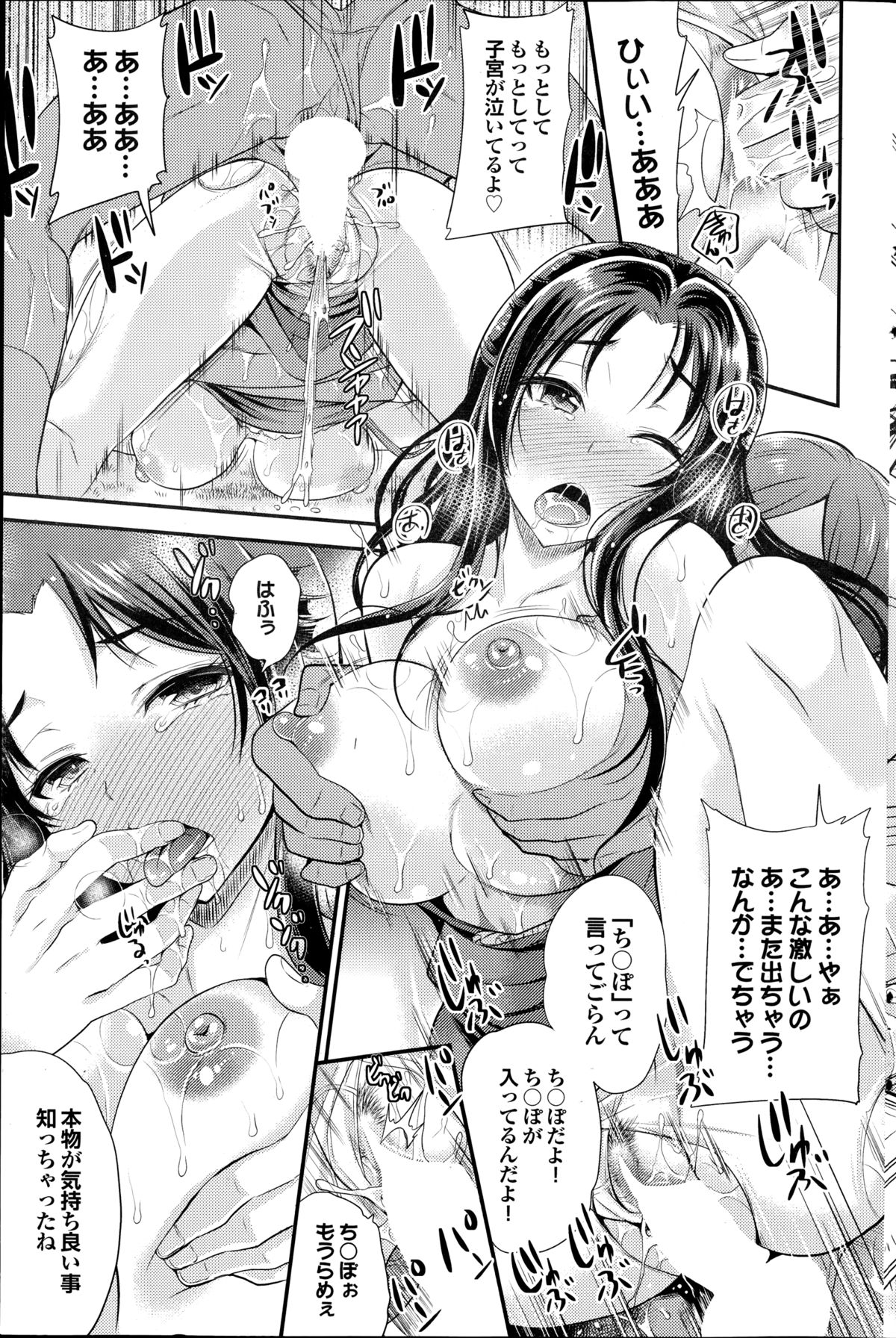 COMIC プルメロ 2014年9月号