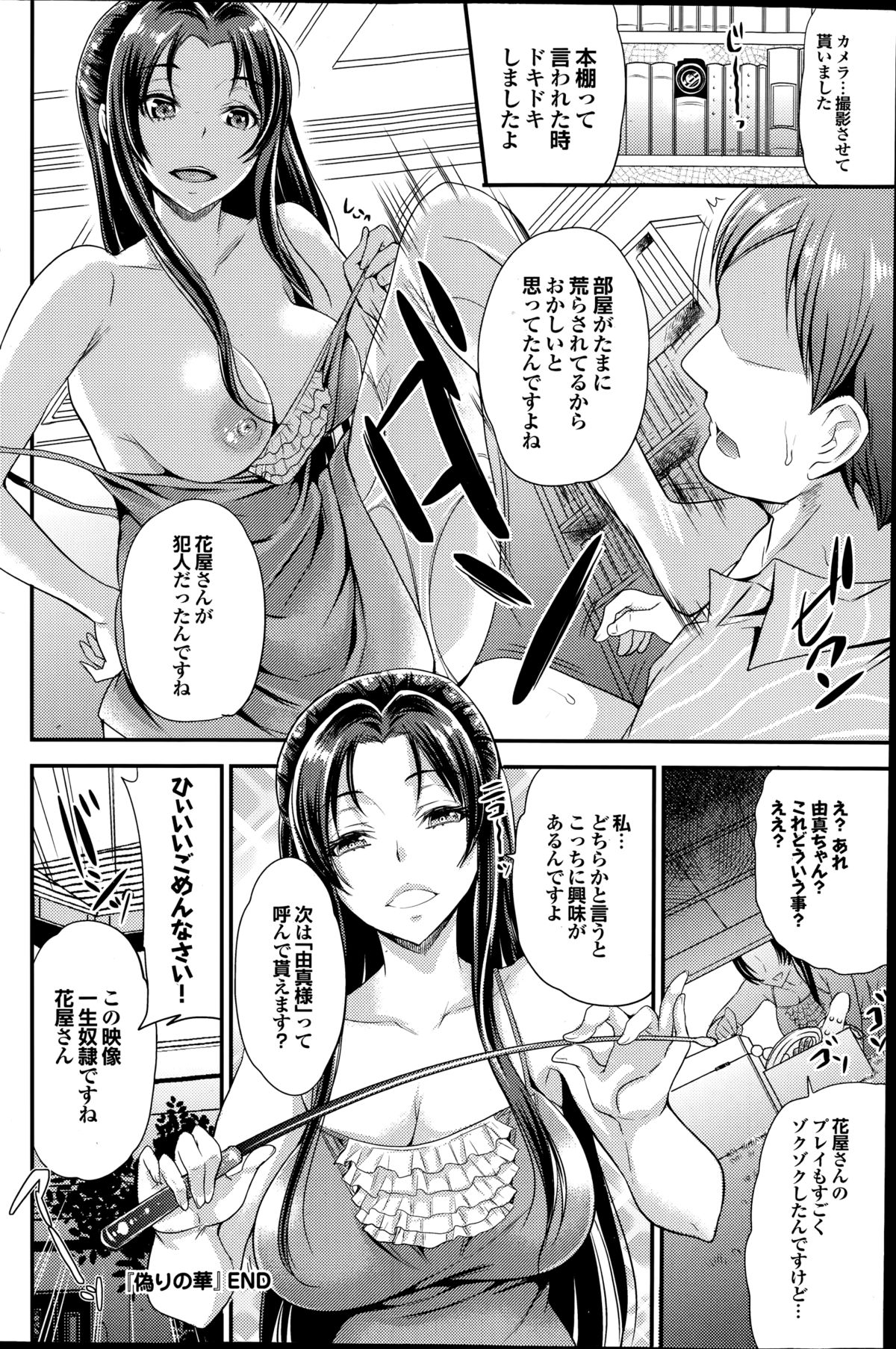 COMIC プルメロ 2014年9月号