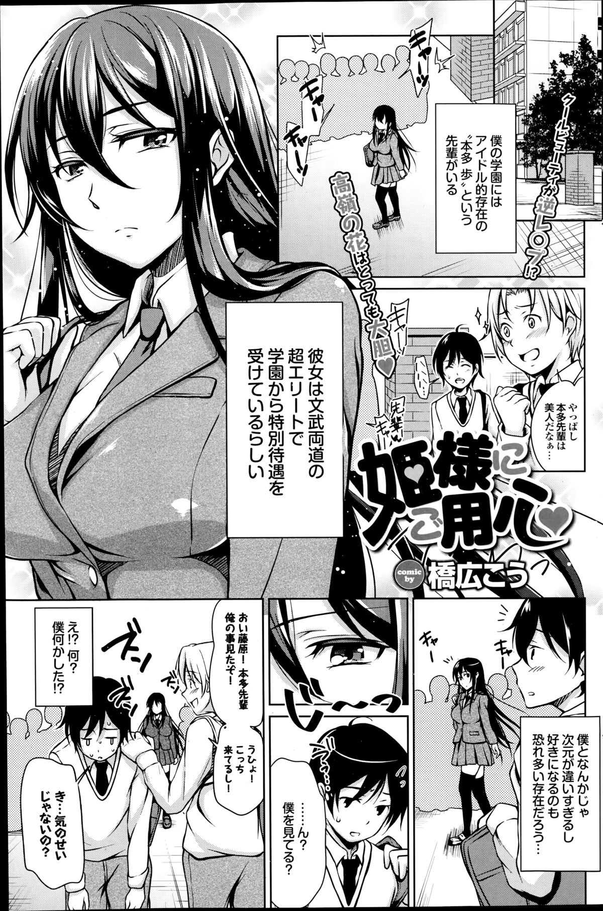 COMIC プルメロ 2014年9月号