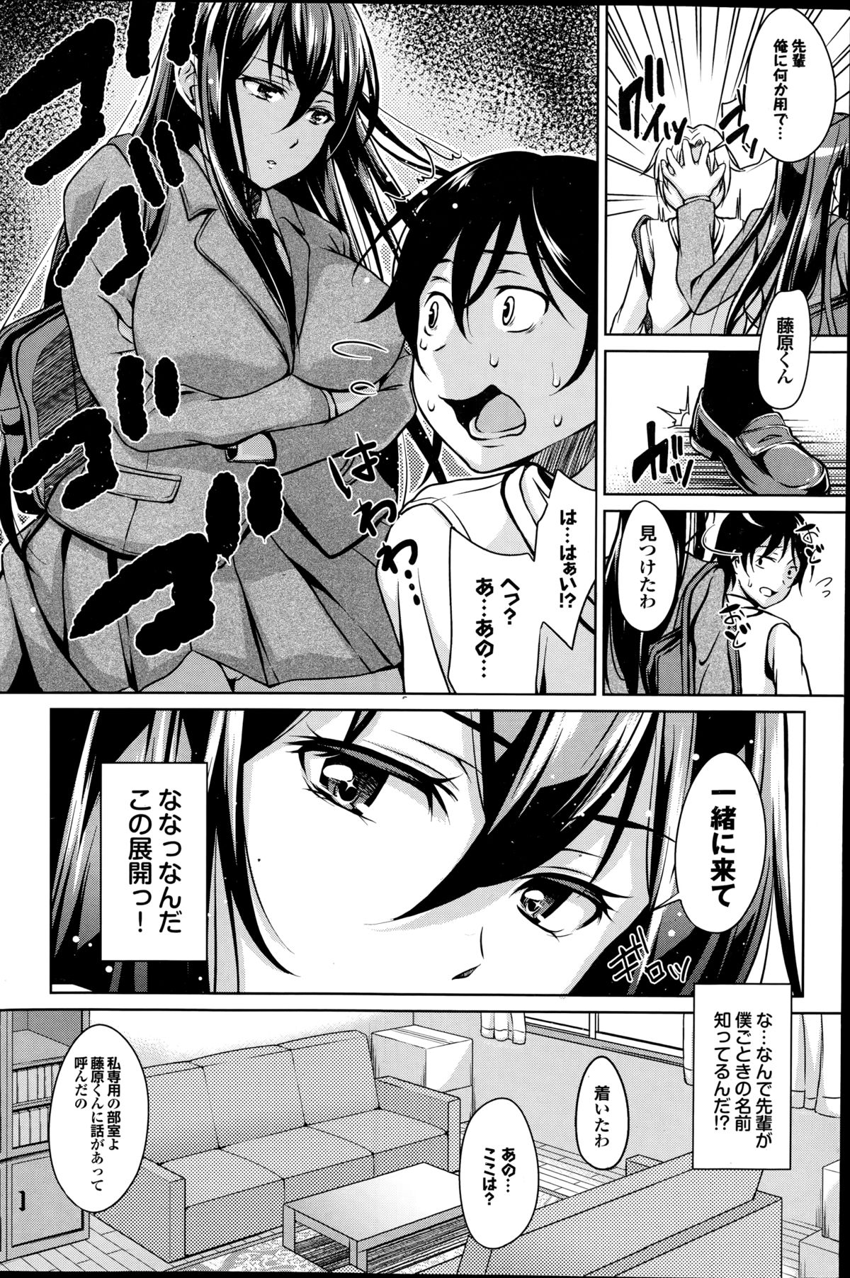 COMIC プルメロ 2014年9月号