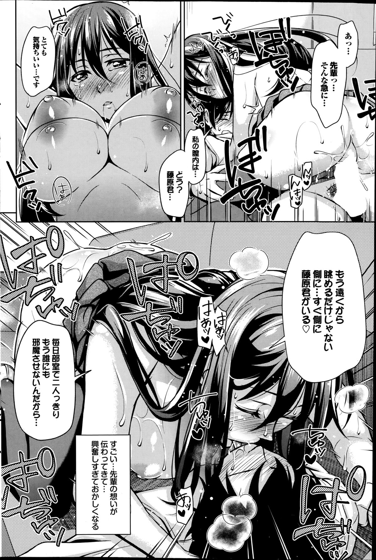 COMIC プルメロ 2014年9月号