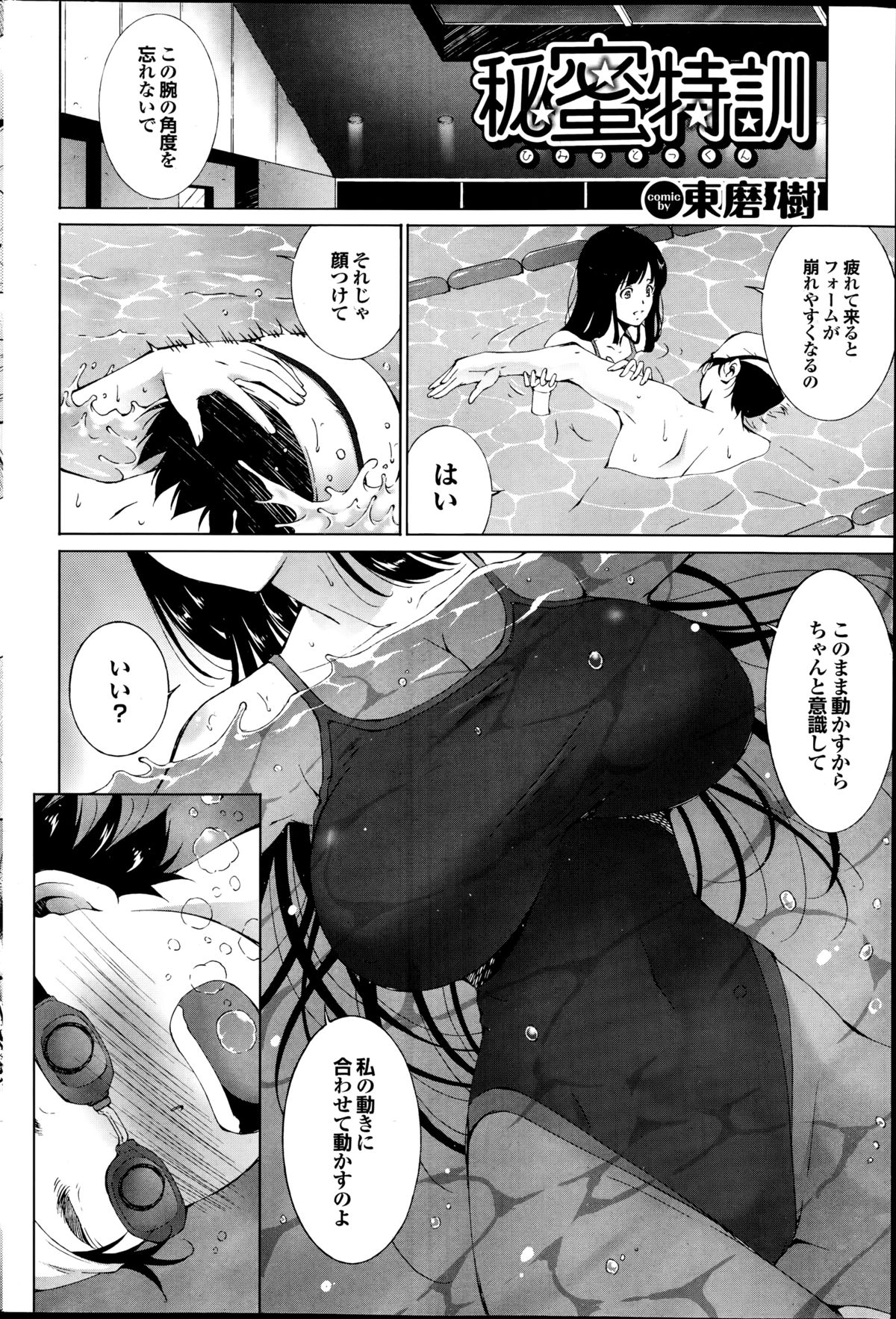 COMIC プルメロ 2014年9月号