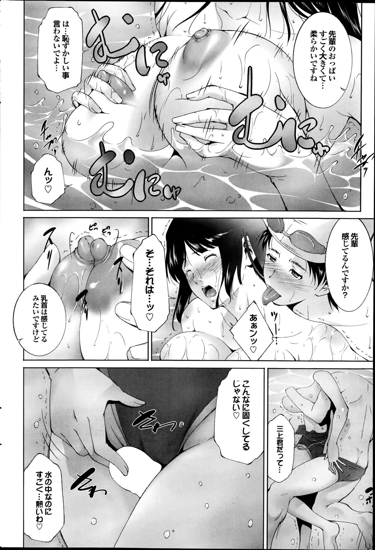 COMIC プルメロ 2014年9月号