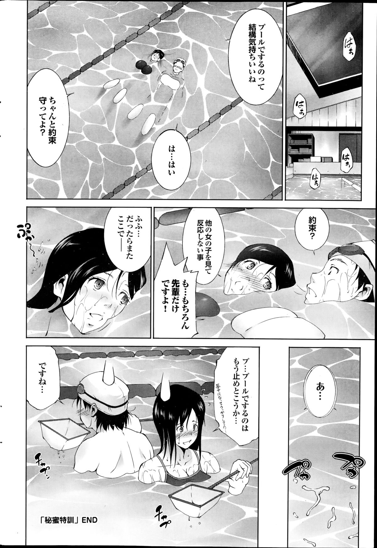 COMIC プルメロ 2014年9月号