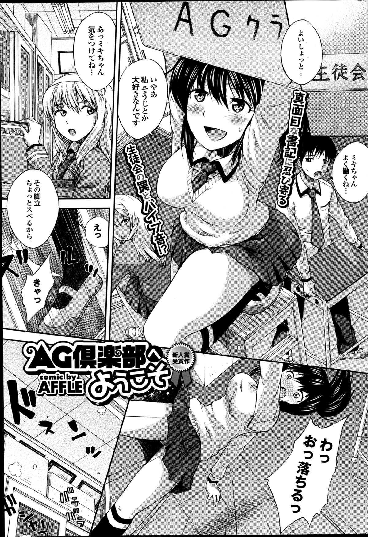 COMIC プルメロ 2014年9月号