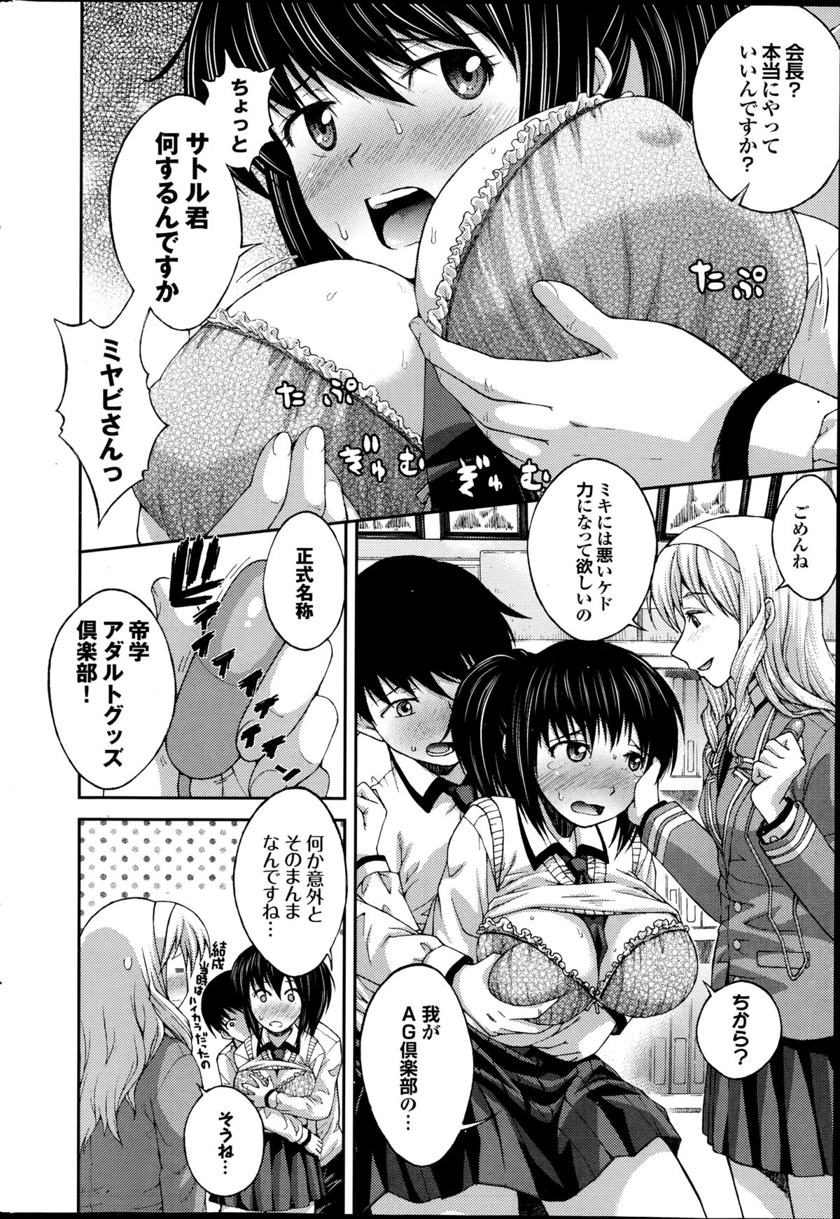 COMIC プルメロ 2014年9月号