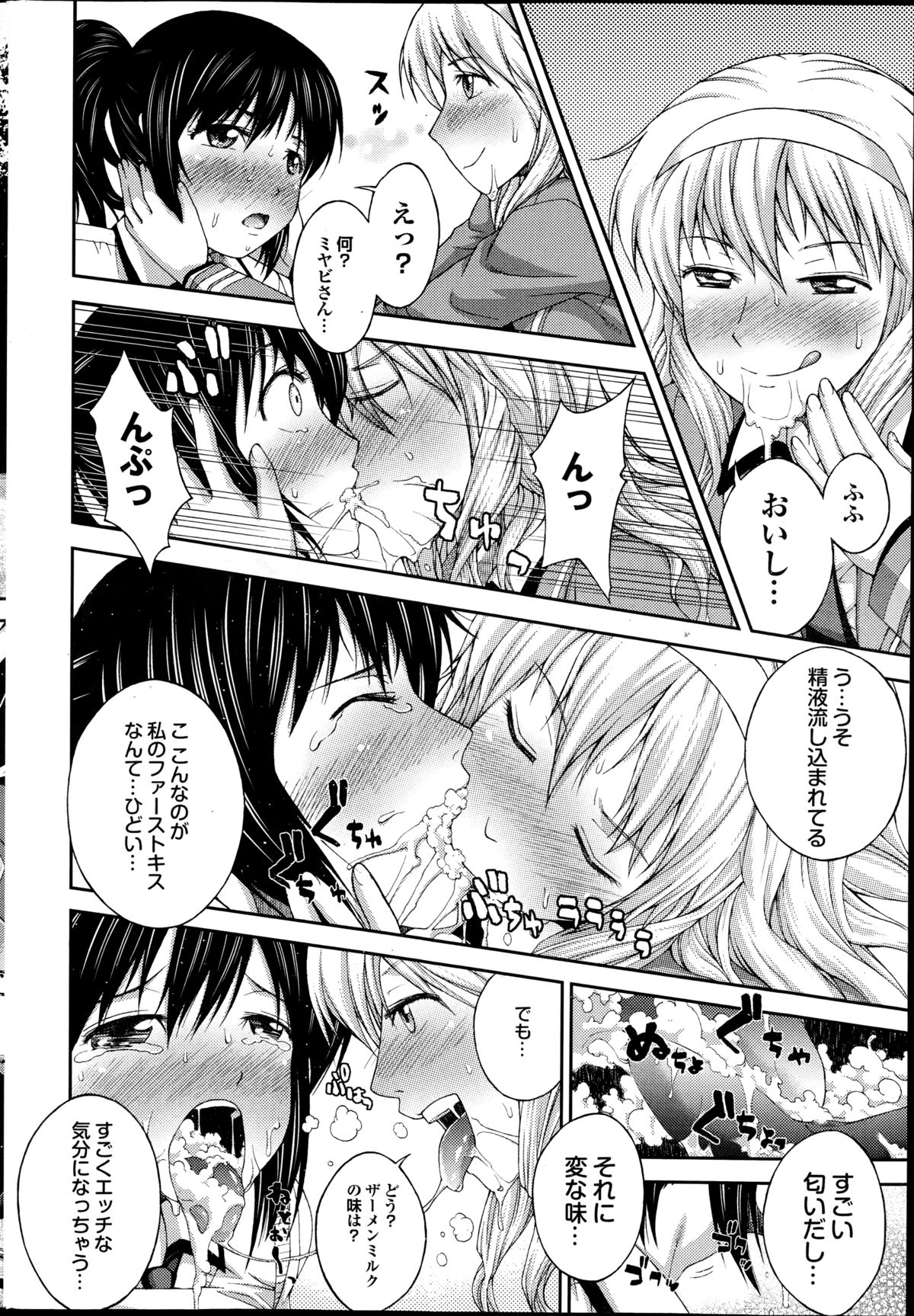 COMIC プルメロ 2014年9月号