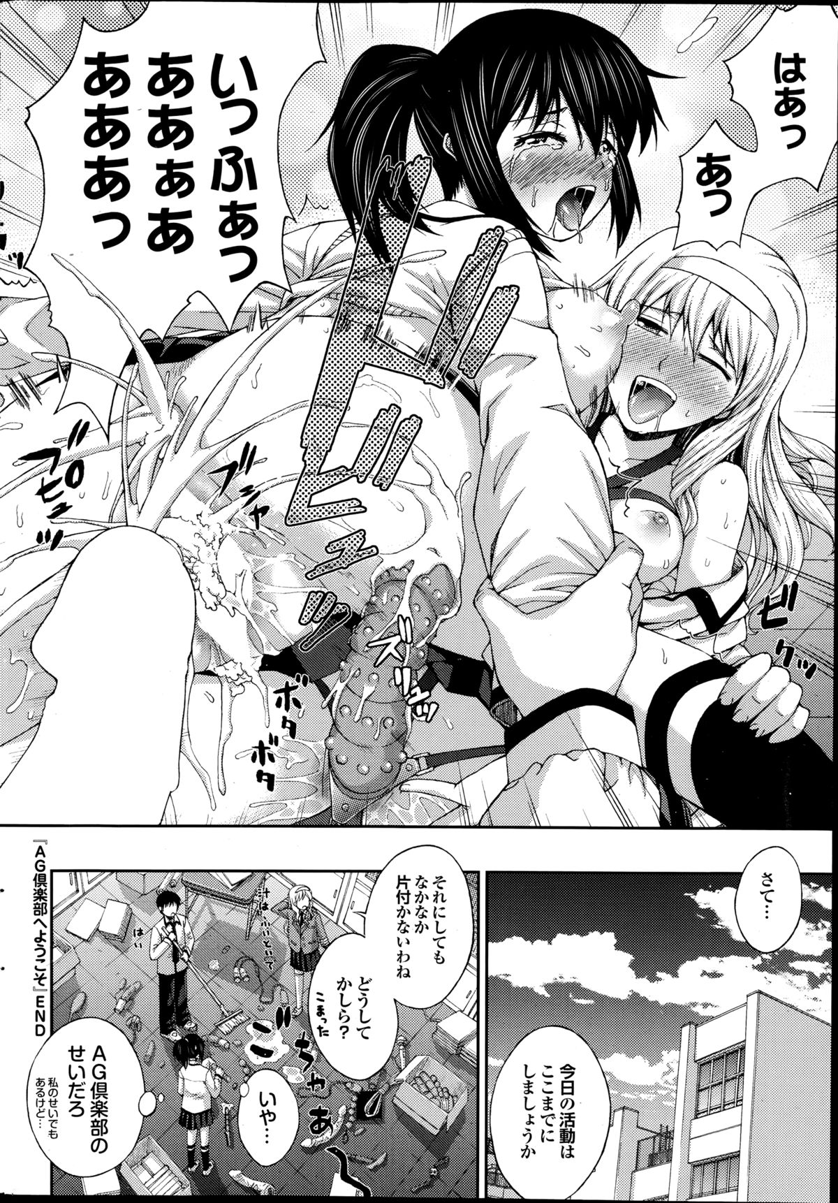 COMIC プルメロ 2014年9月号