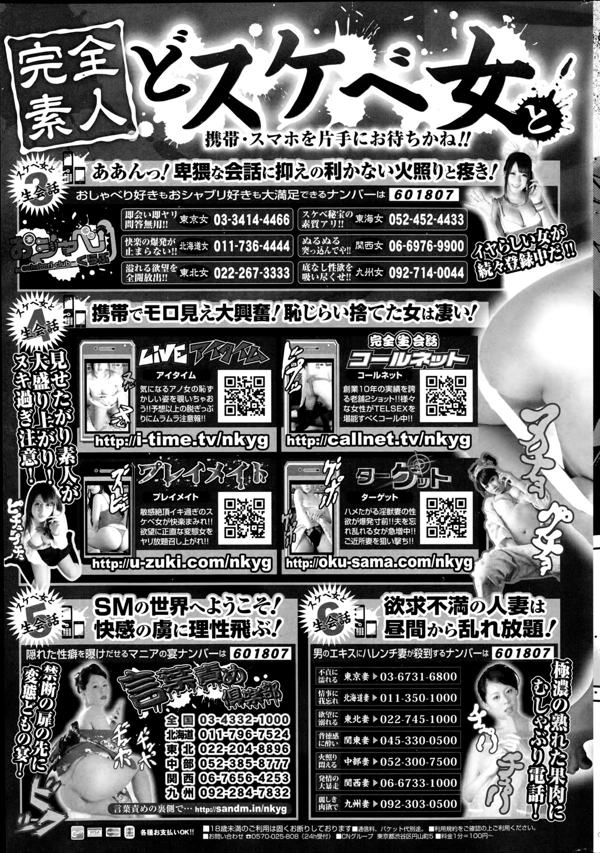 COMIC プルメロ 2014年9月号