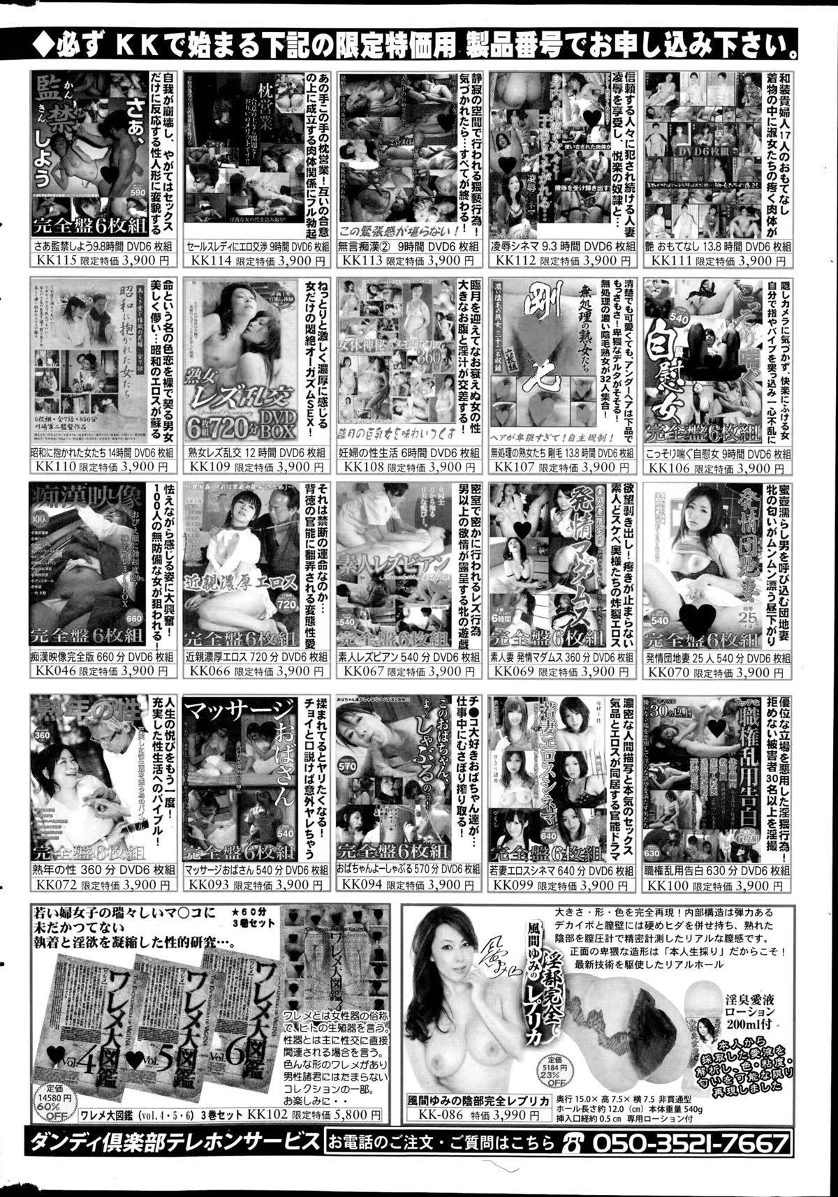 COMIC プルメロ 2014年9月号