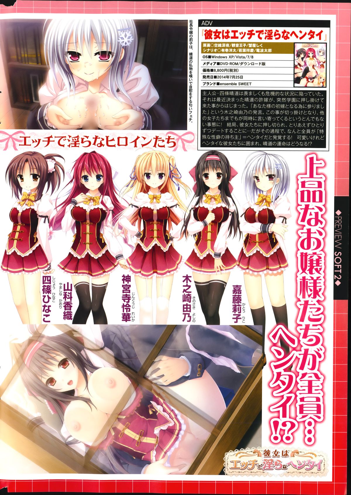 COMIC プルメロ 2014年9月号