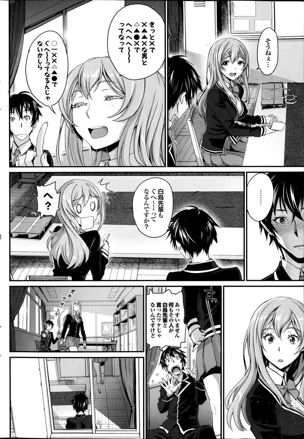 COMIC プルメロ 2014年9月号