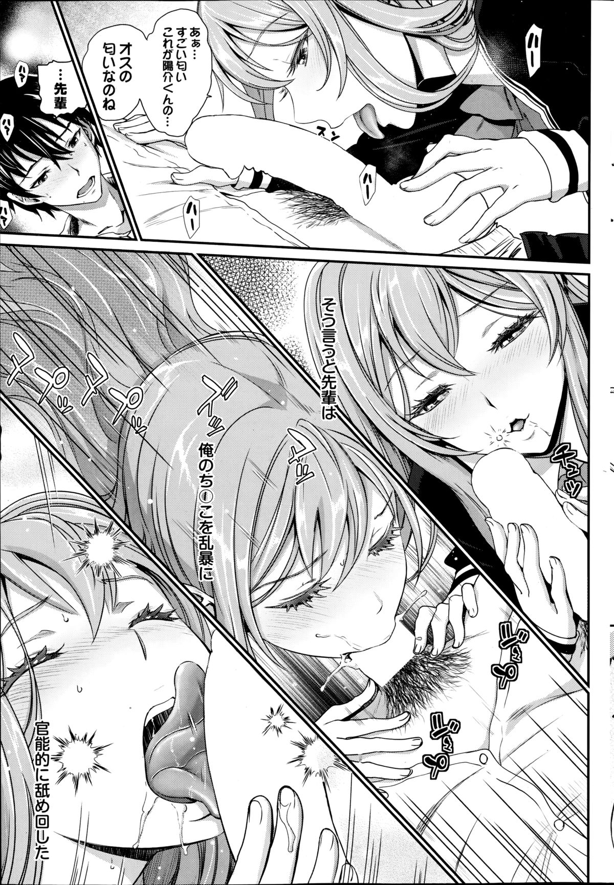 COMIC プルメロ 2014年9月号