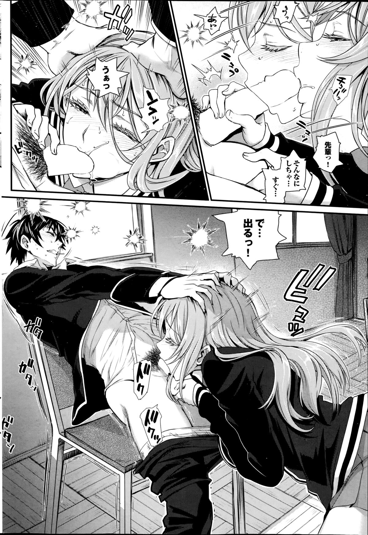 COMIC プルメロ 2014年9月号