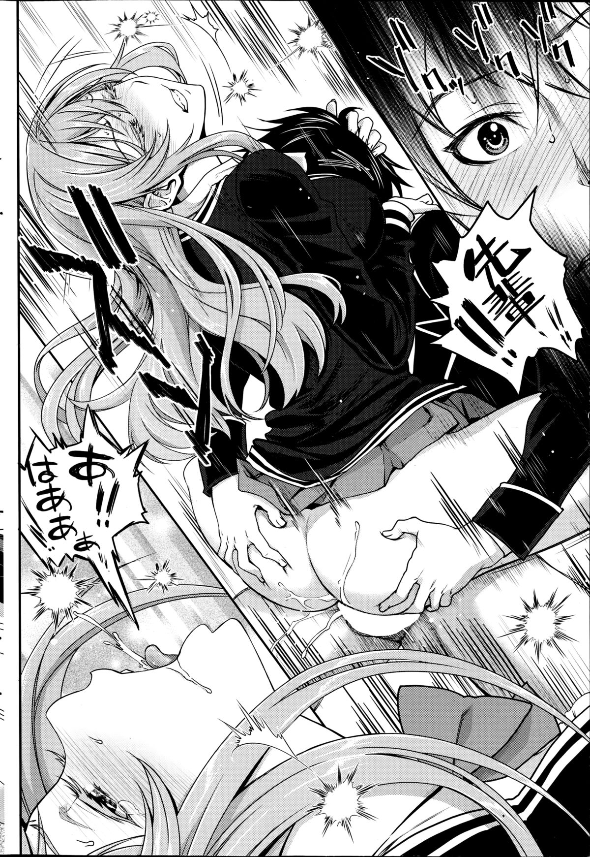 COMIC プルメロ 2014年9月号