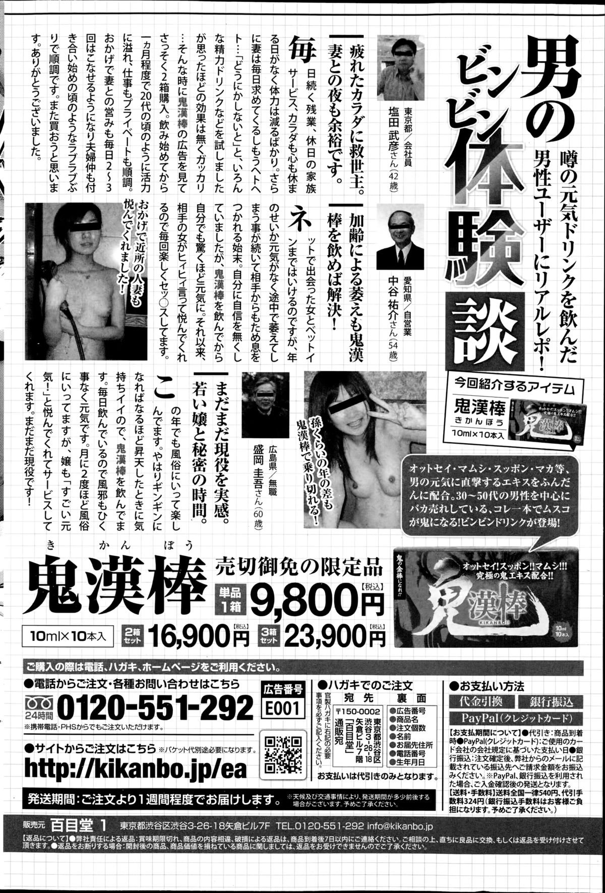 COMIC プルメロ 2014年9月号