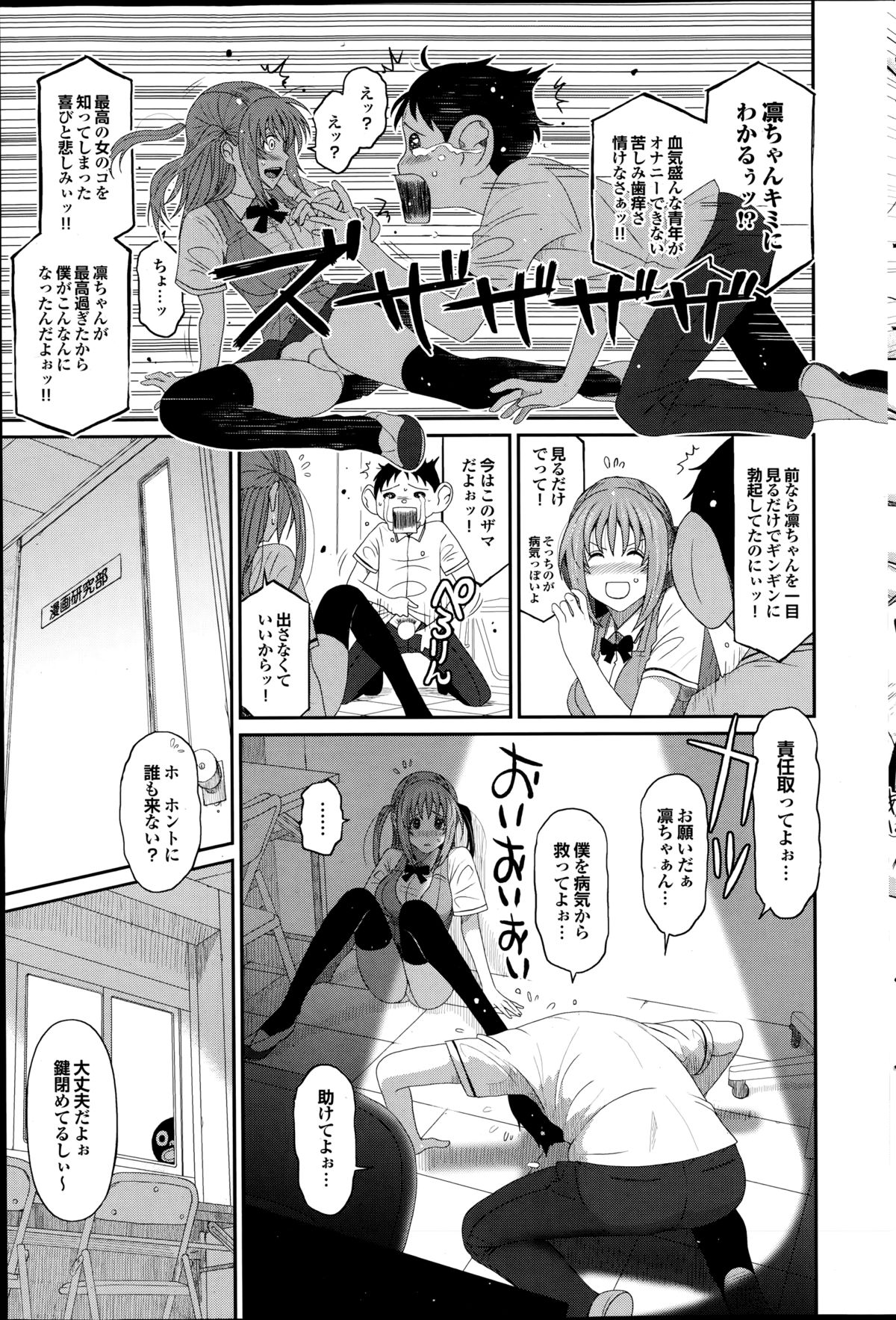 COMIC プルメロ 2014年9月号