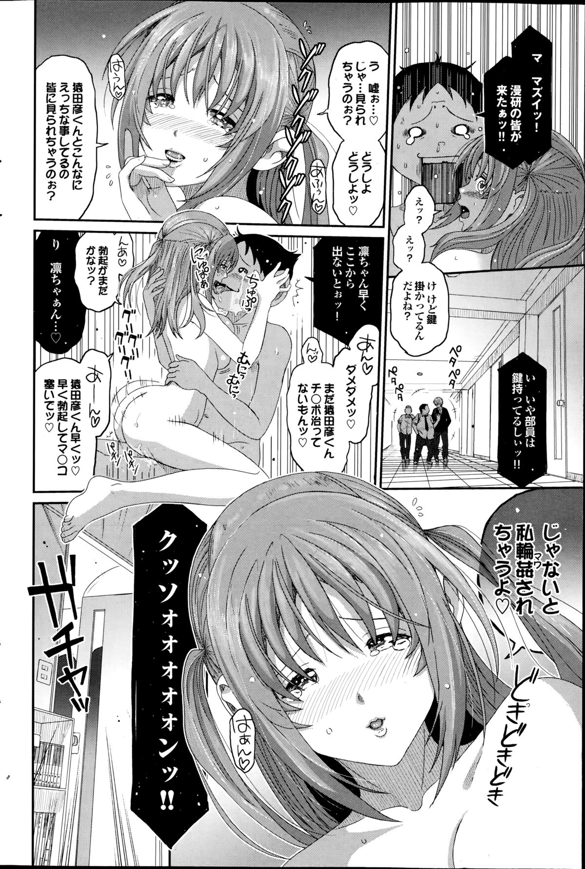 COMIC プルメロ 2014年9月号