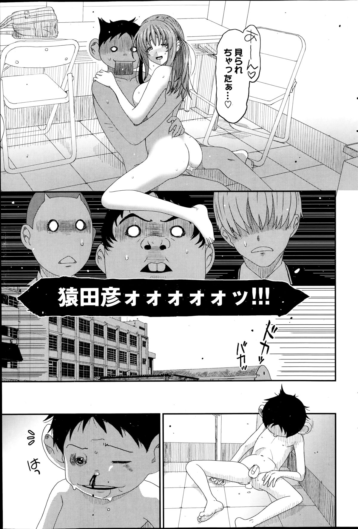 COMIC プルメロ 2014年9月号