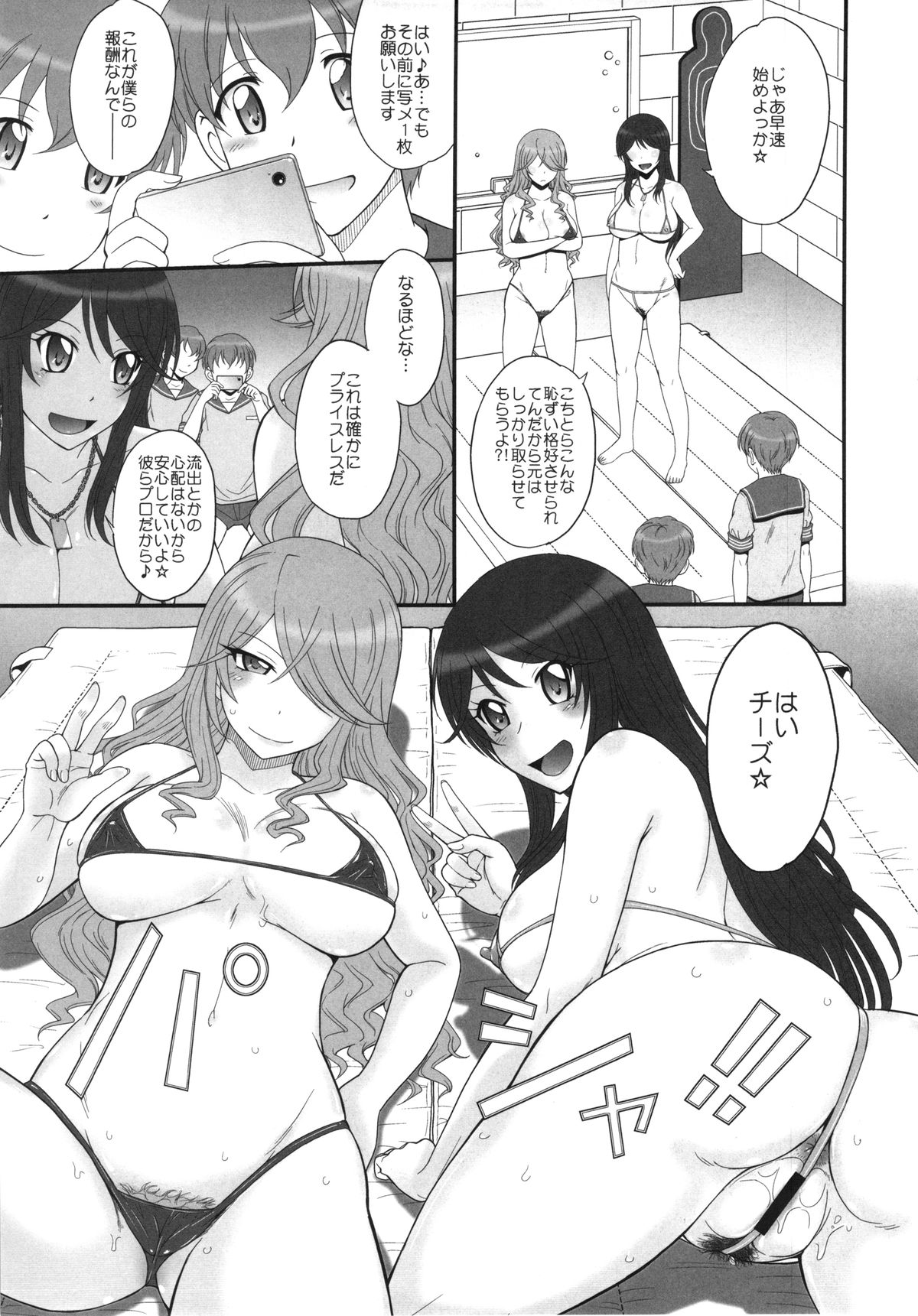 (C86) [むうんるうらあ (月野定規)] さばかんっ! (さばげぶっ!)