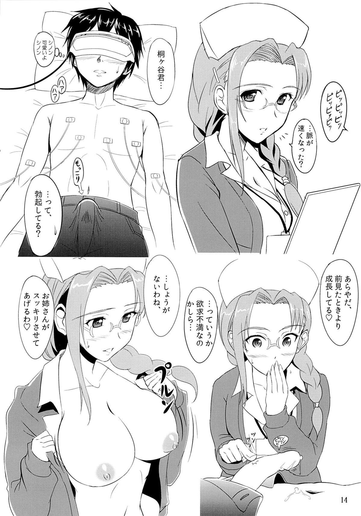 (C86) [KNIGHTS (騎士二千)] 逆襲のシノン (ソードアート・オンライン)