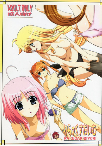 (C76) [落描日和 (中西矢塚)] りらっくすたいむ (魔法少女リリカルなのは)