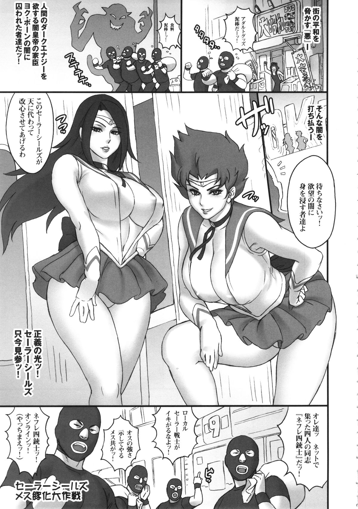 (C86) [肉りんご(カクガリ兄弟)] NIPPON SAILOR SEALS (セーラームーン)
