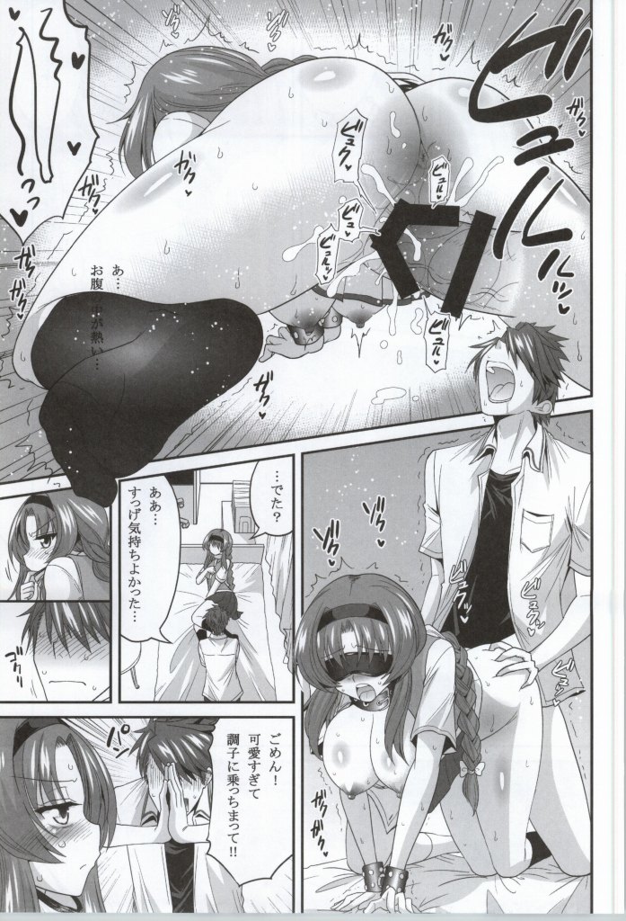 (COMIC1☆8) [ASIANBOY (長谷見亮)] 高尾部長と付き合うことになりました (ディーふらぐ!)