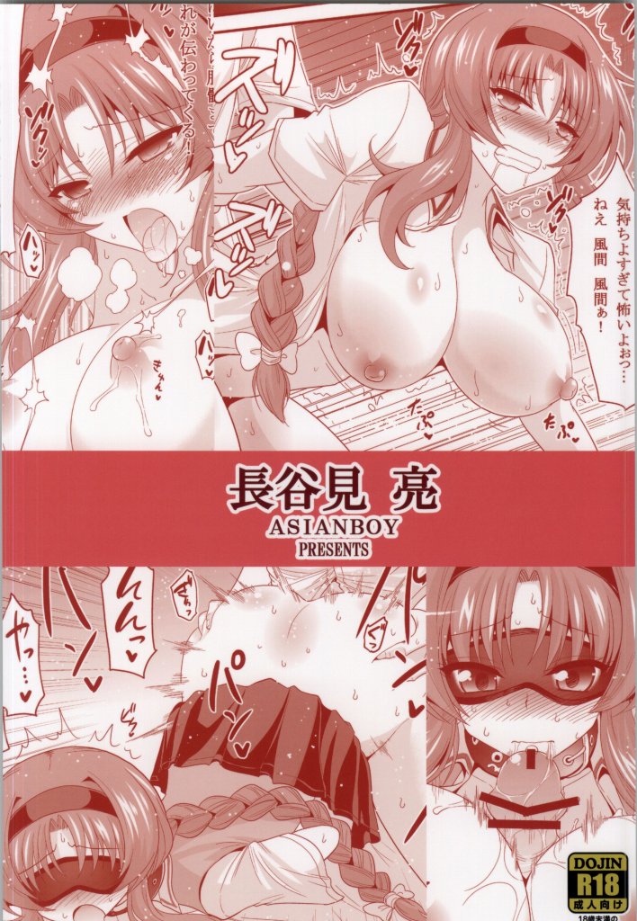 (COMIC1☆8) [ASIANBOY (長谷見亮)] 高尾部長と付き合うことになりました (ディーふらぐ!)