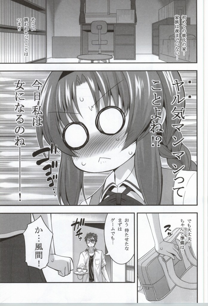 (COMIC1☆8) [ASIANBOY (長谷見亮)] 高尾部長と付き合うことになりました (ディーふらぐ!)