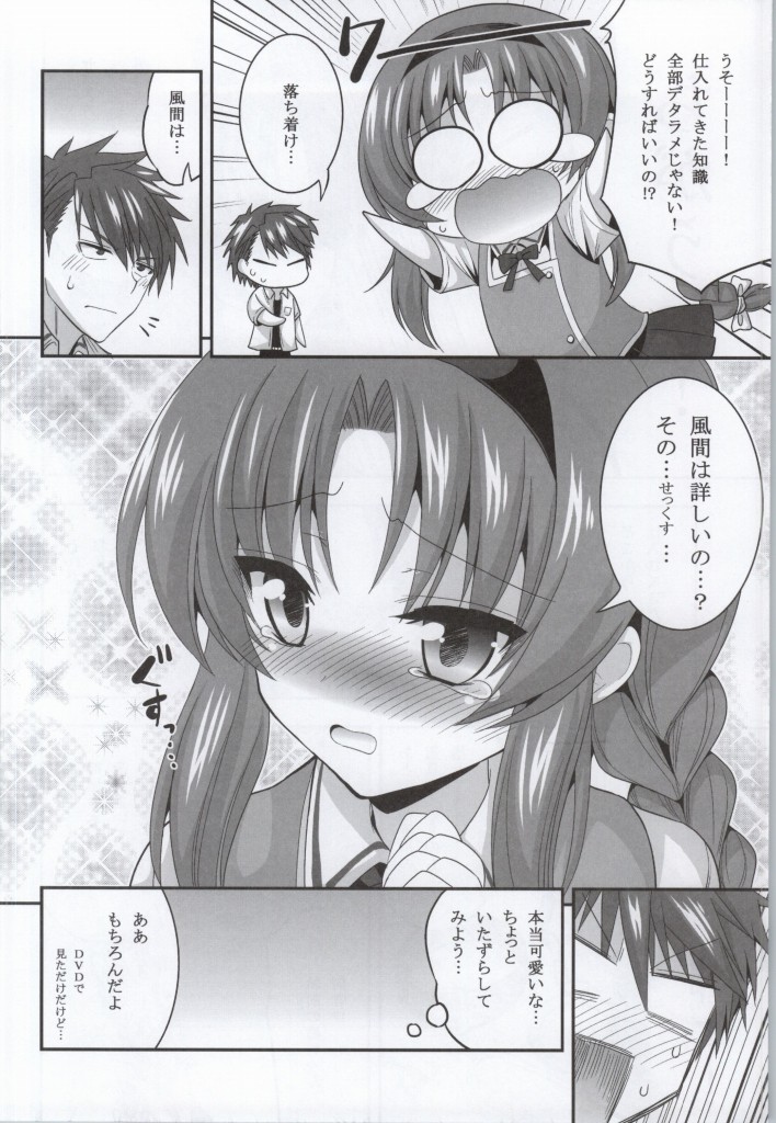 (COMIC1☆8) [ASIANBOY (長谷見亮)] 高尾部長と付き合うことになりました (ディーふらぐ!)