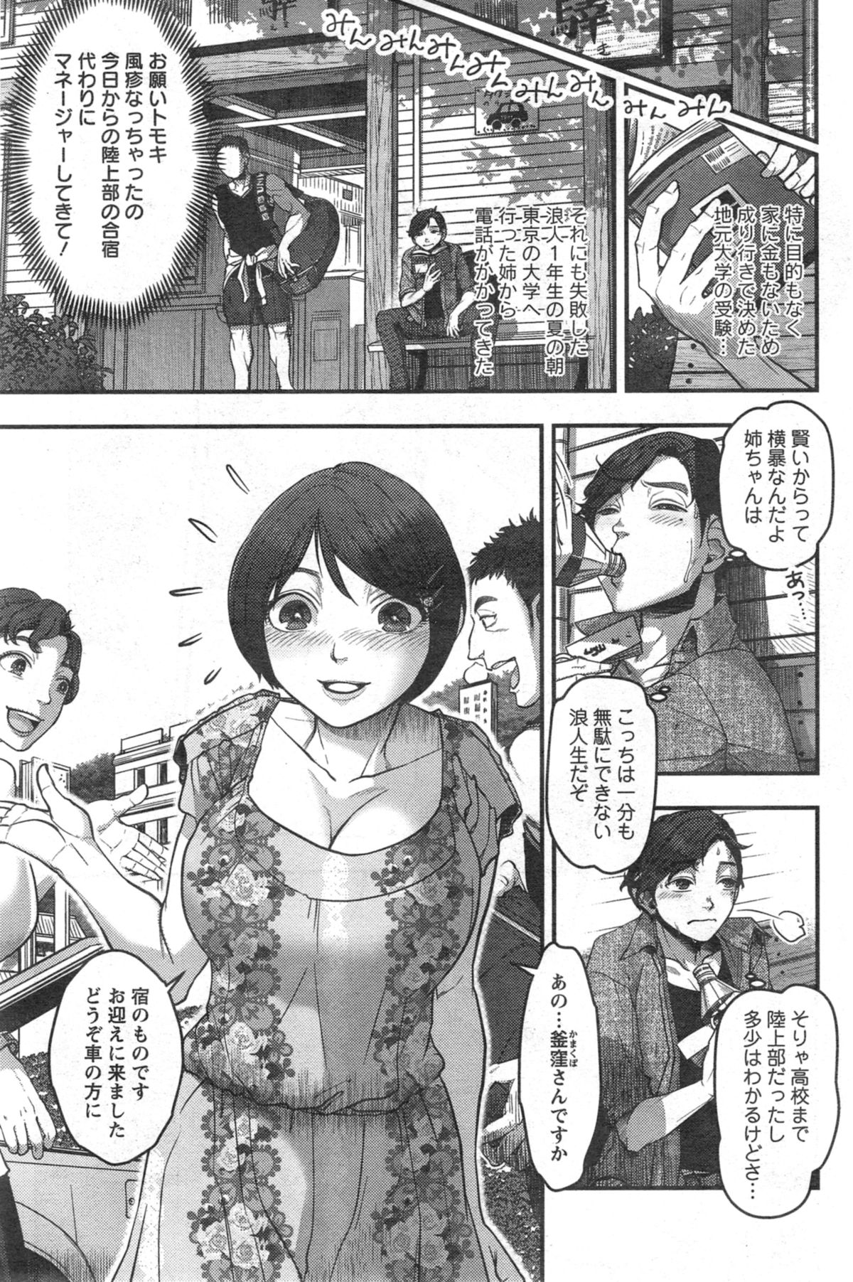 アクションピザッツスペシャル 2014年10月号