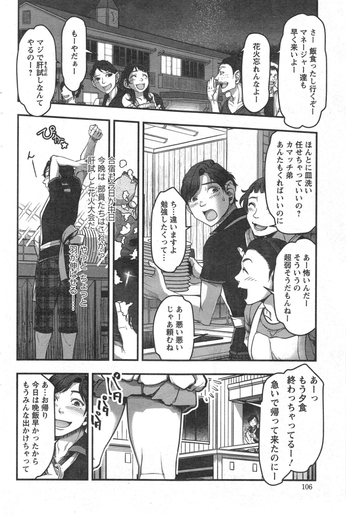 アクションピザッツスペシャル 2014年10月号