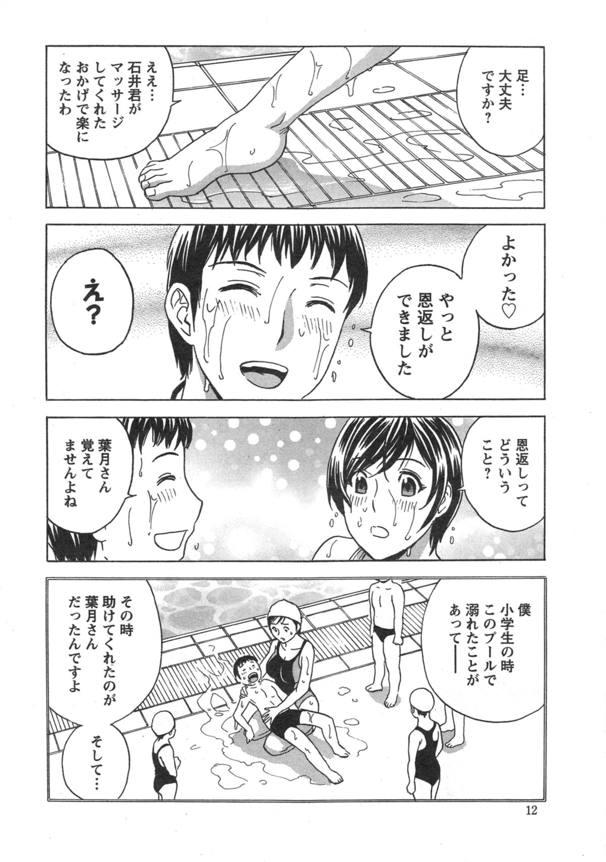 アクションピザッツスペシャル 2014年10月号