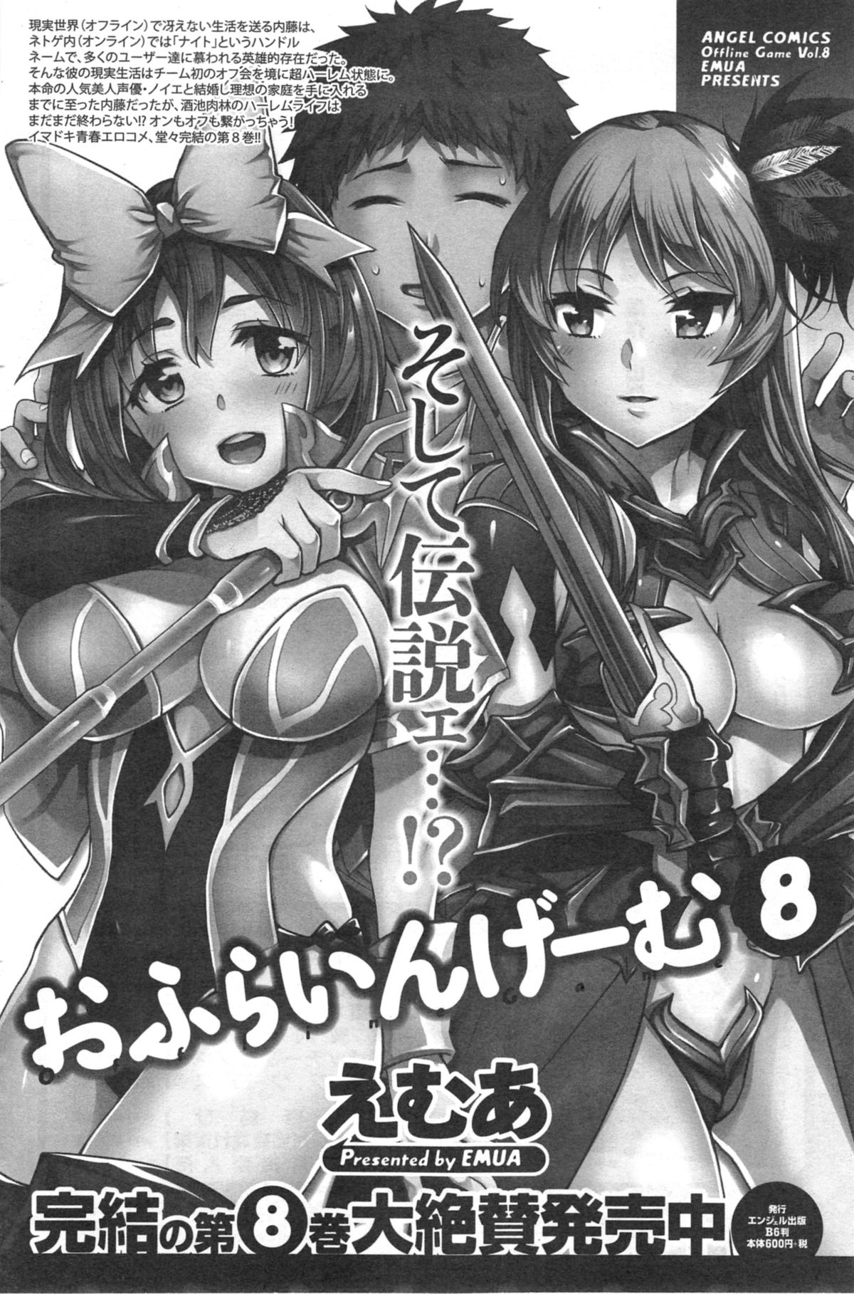 アクションピザッツスペシャル 2014年10月号
