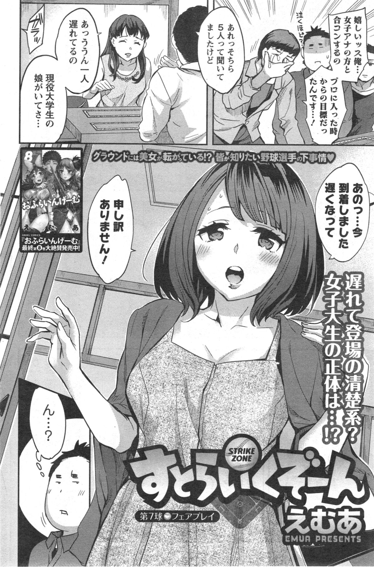 アクションピザッツスペシャル 2014年10月号