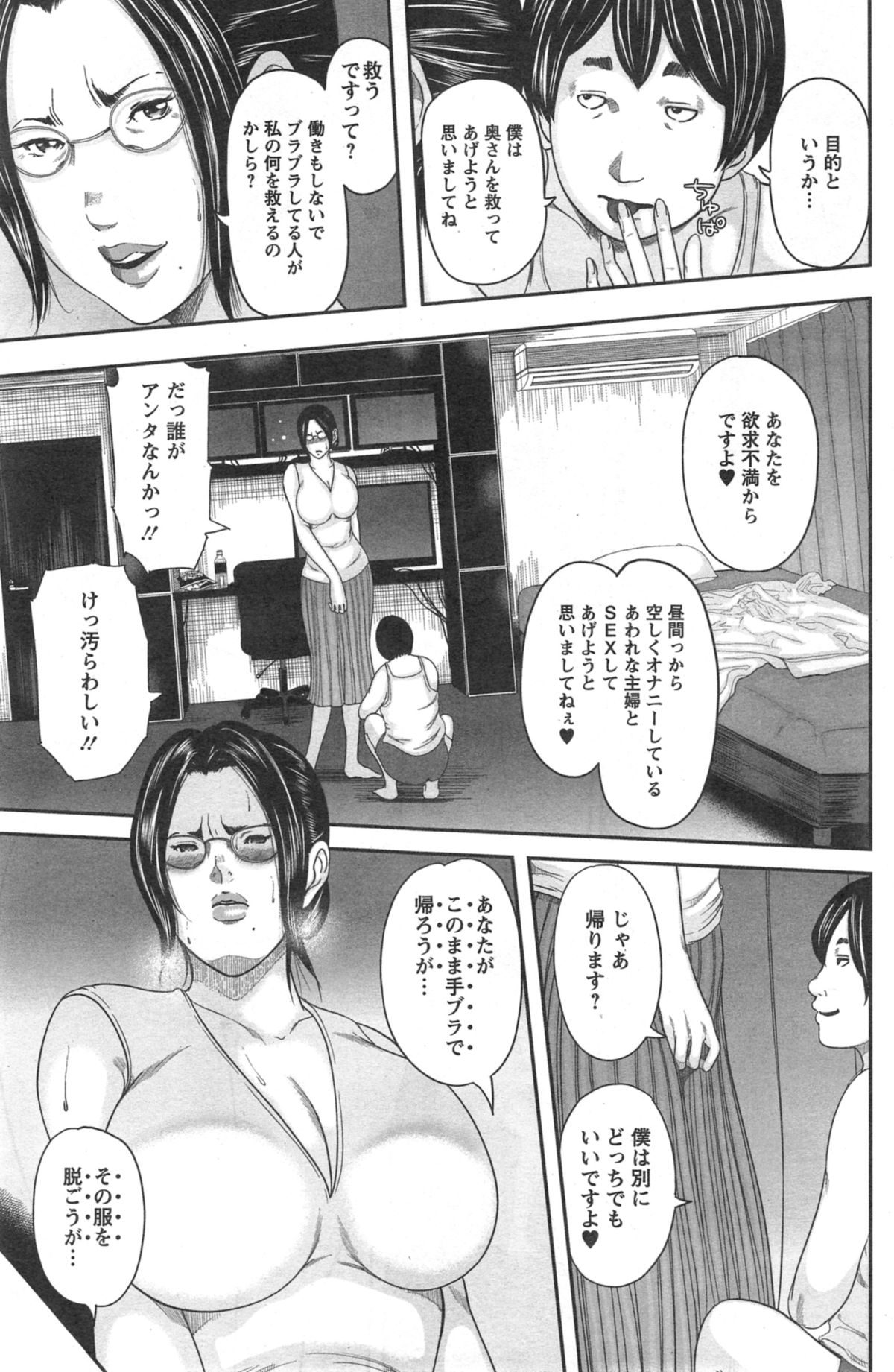 アクションピザッツスペシャル 2014年10月号