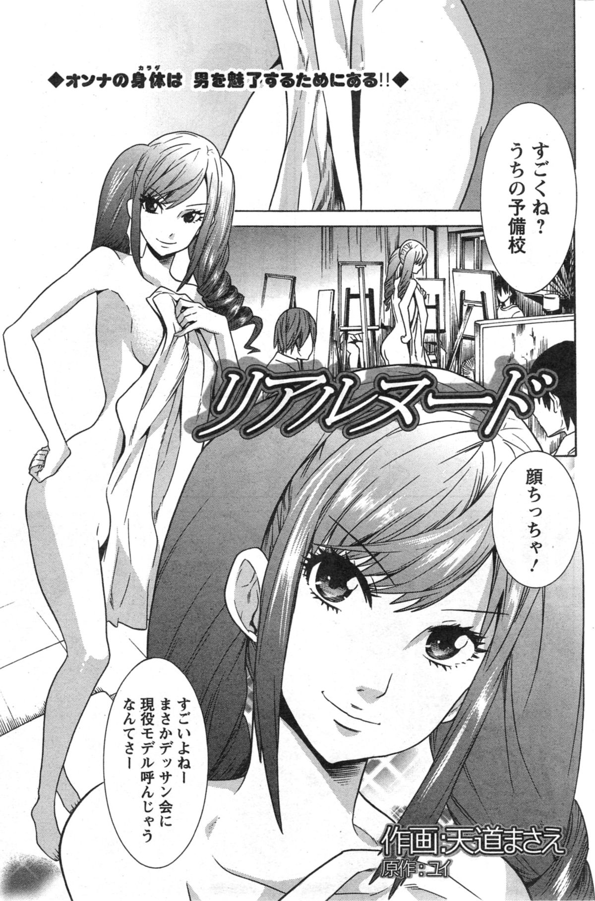 アクションピザッツスペシャル 2014年10月号