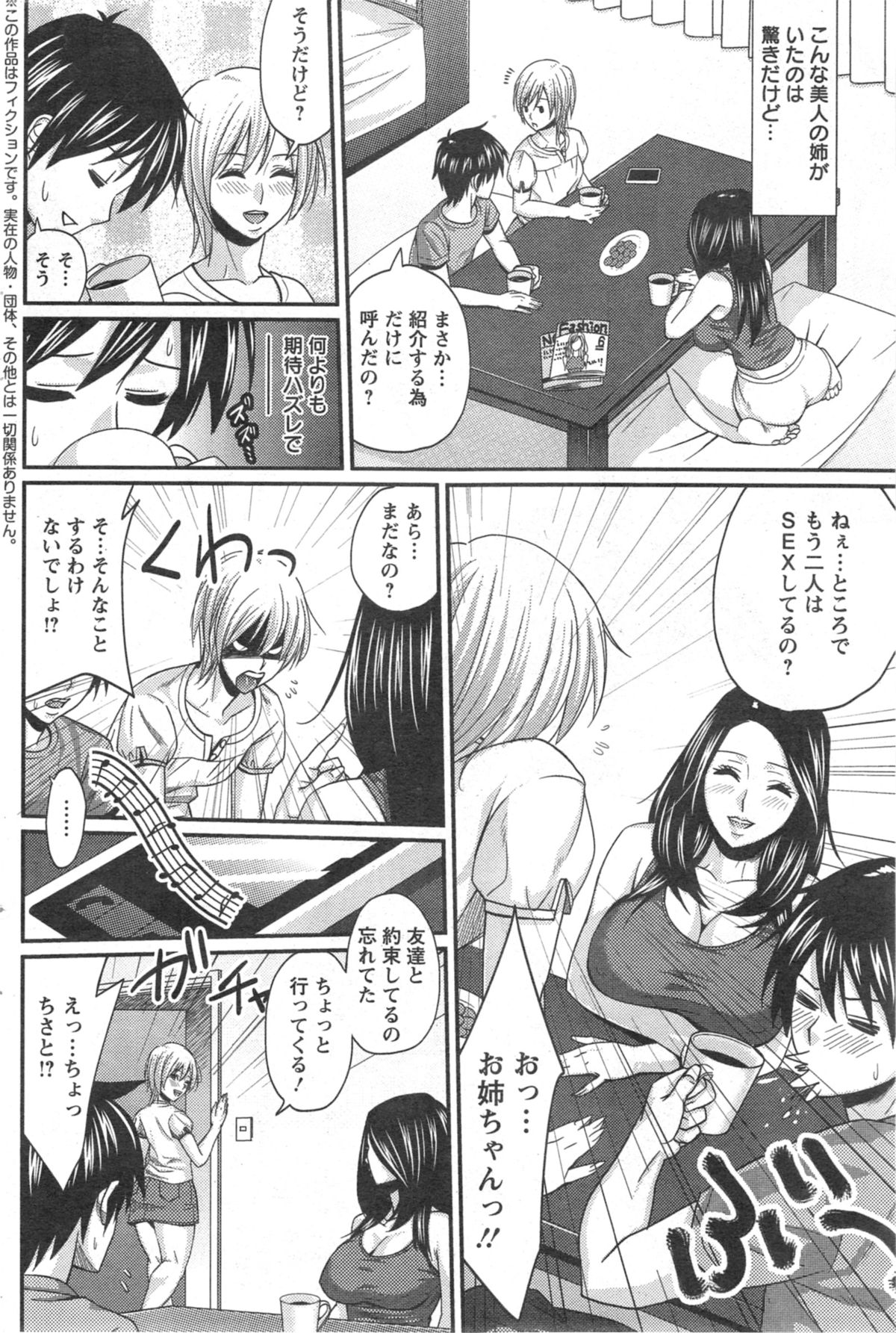 アクションピザッツスペシャル 2014年10月号