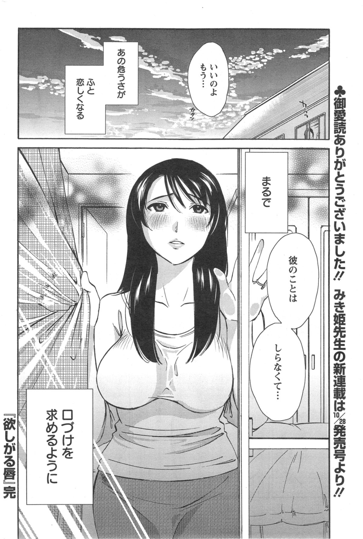 アクションピザッツスペシャル 2014年10月号