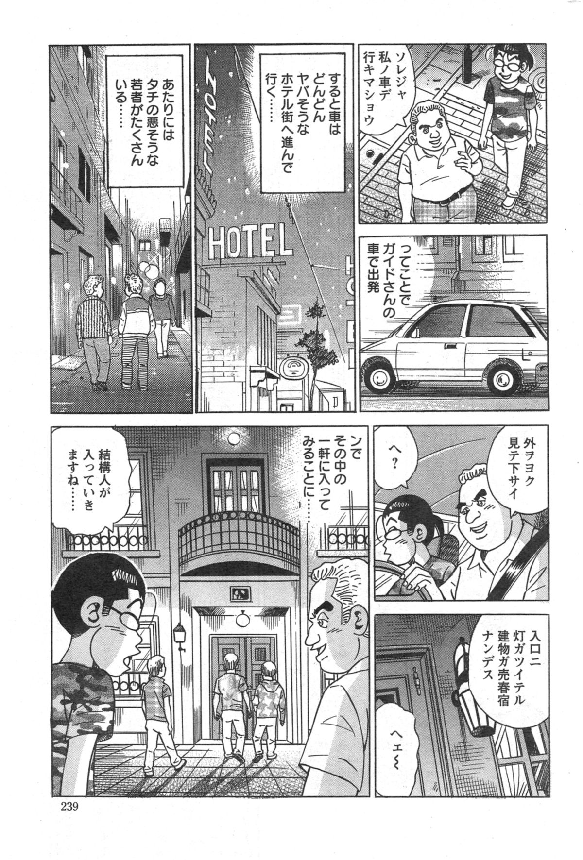 アクションピザッツスペシャル 2014年10月号