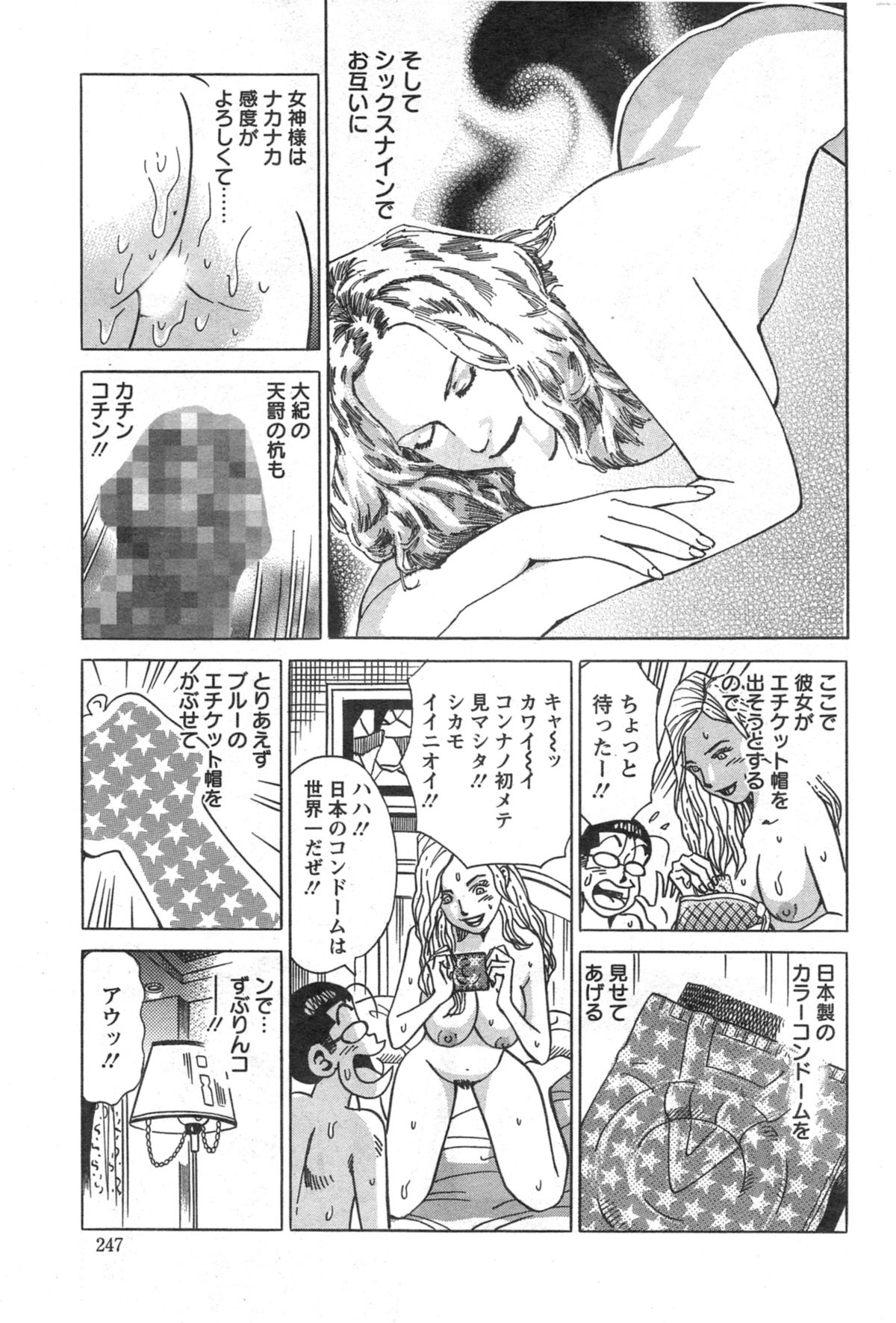 アクションピザッツスペシャル 2014年10月号