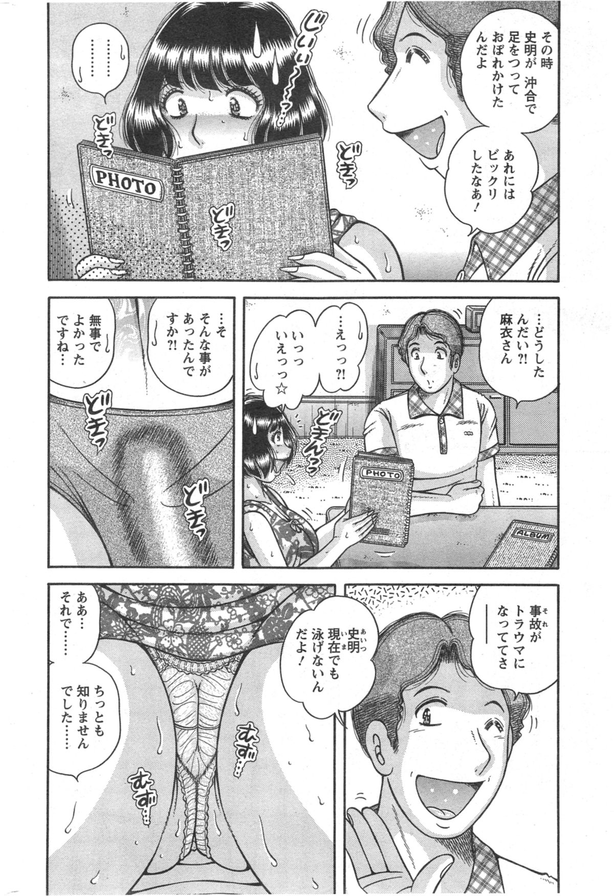 アクションピザッツスペシャル 2014年10月号