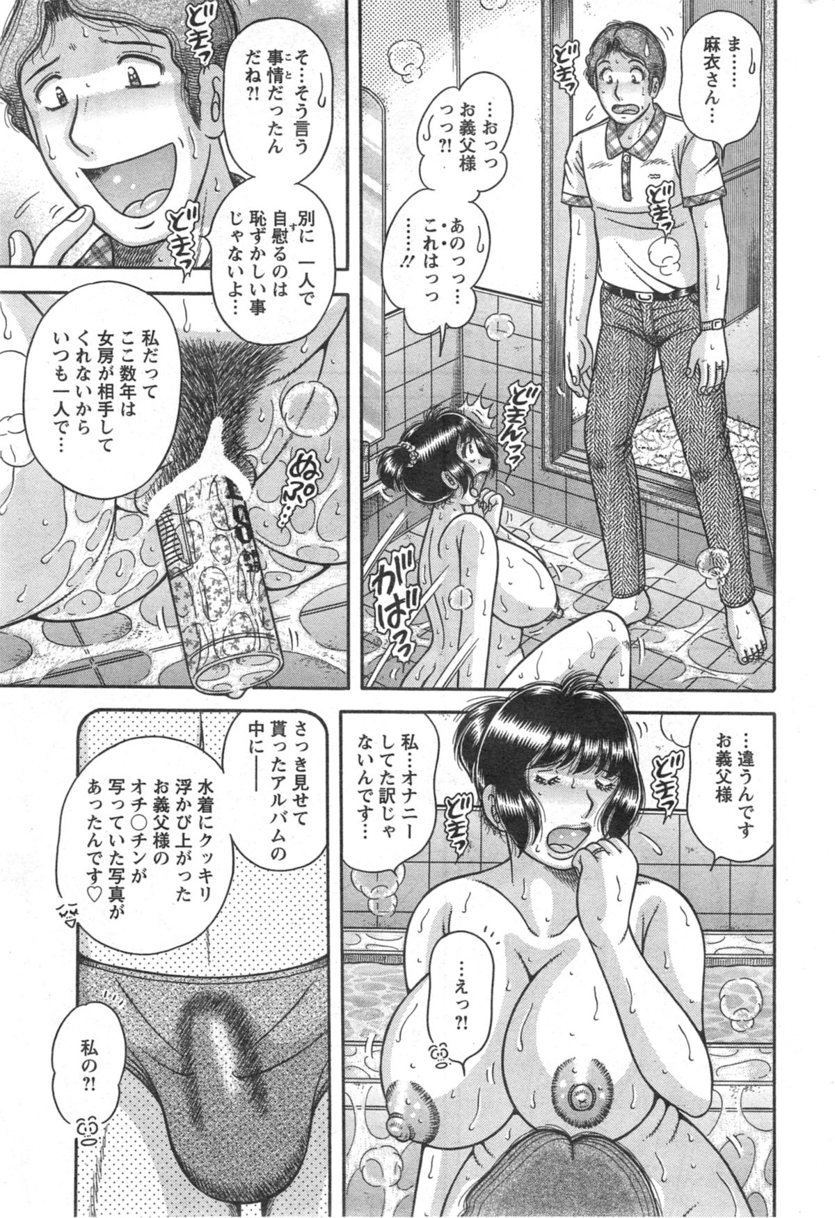 アクションピザッツスペシャル 2014年10月号