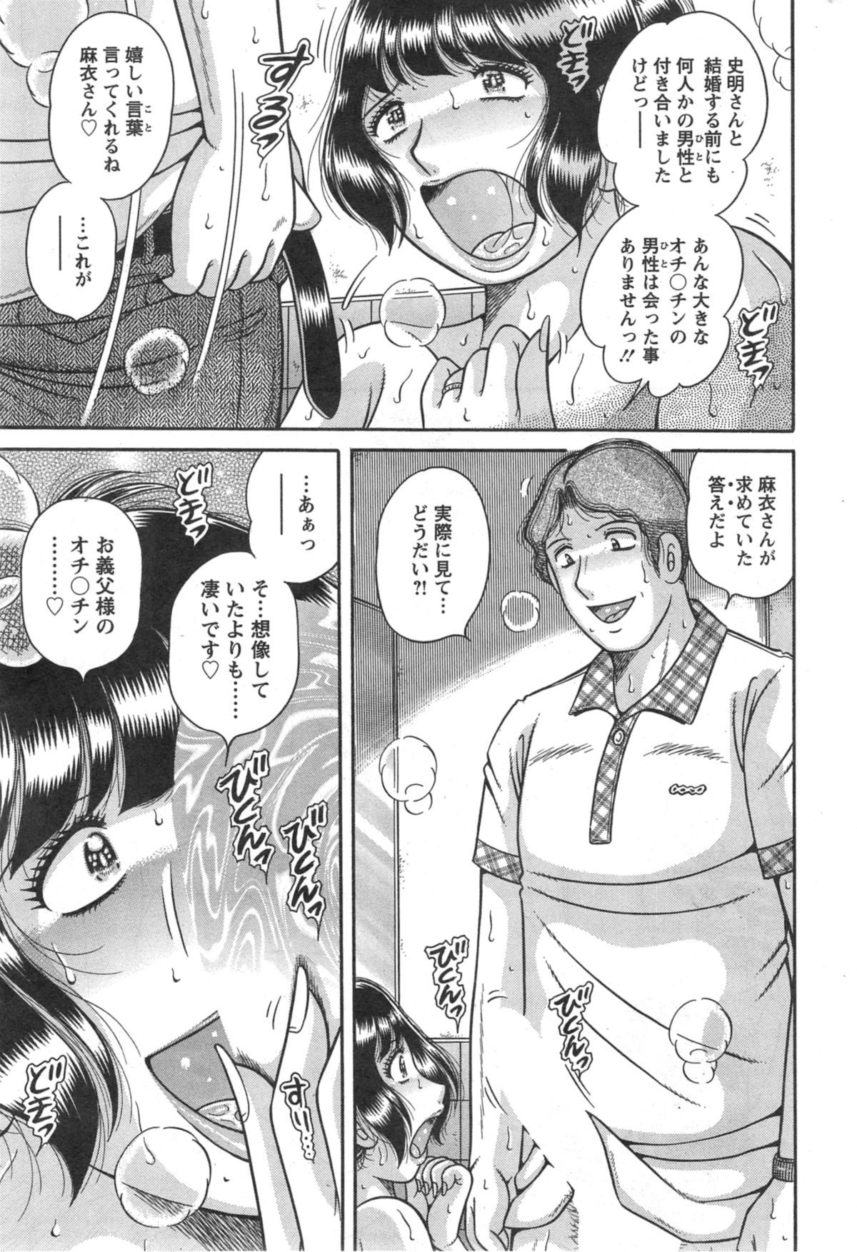 アクションピザッツスペシャル 2014年10月号