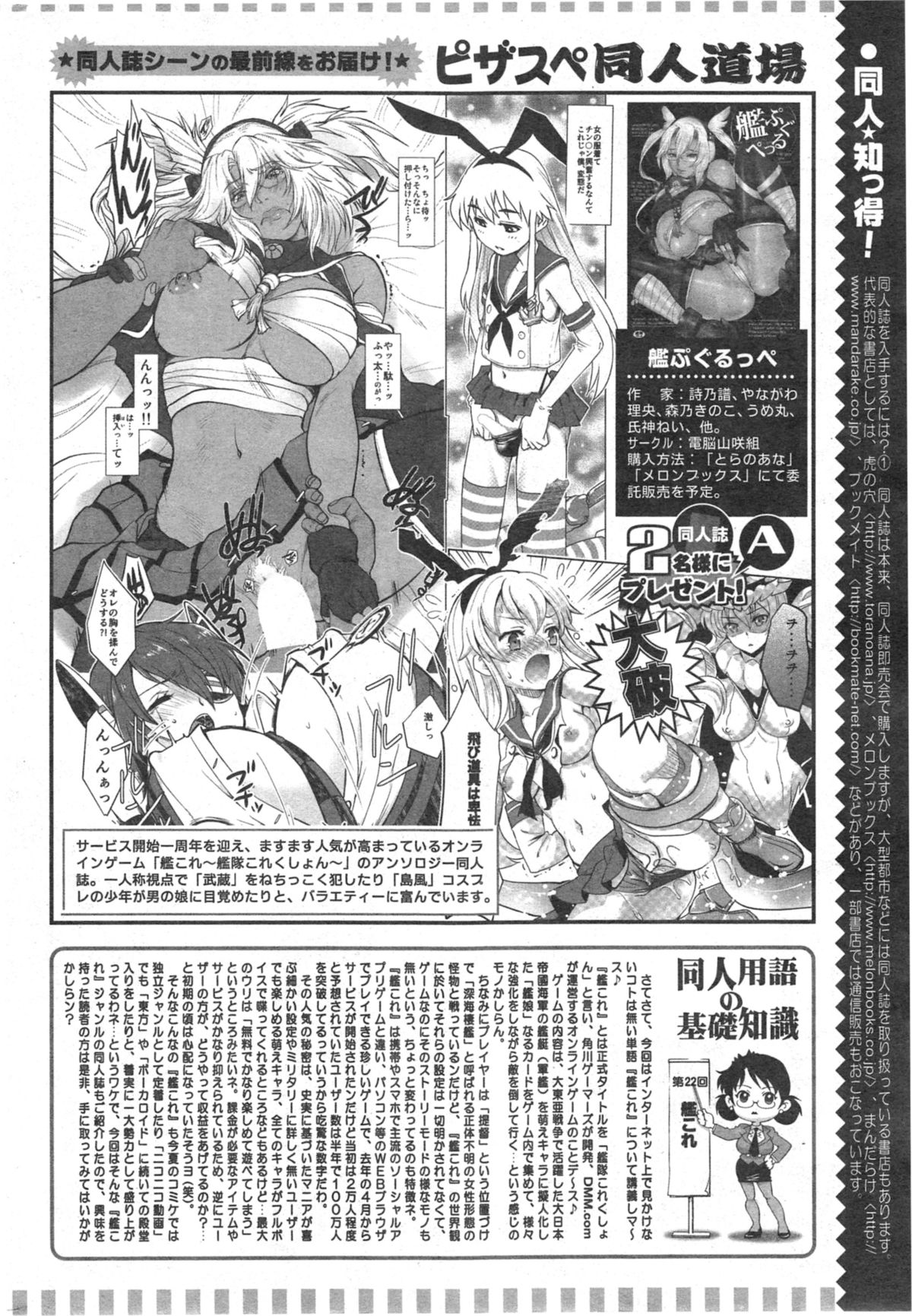 アクションピザッツスペシャル 2014年10月号