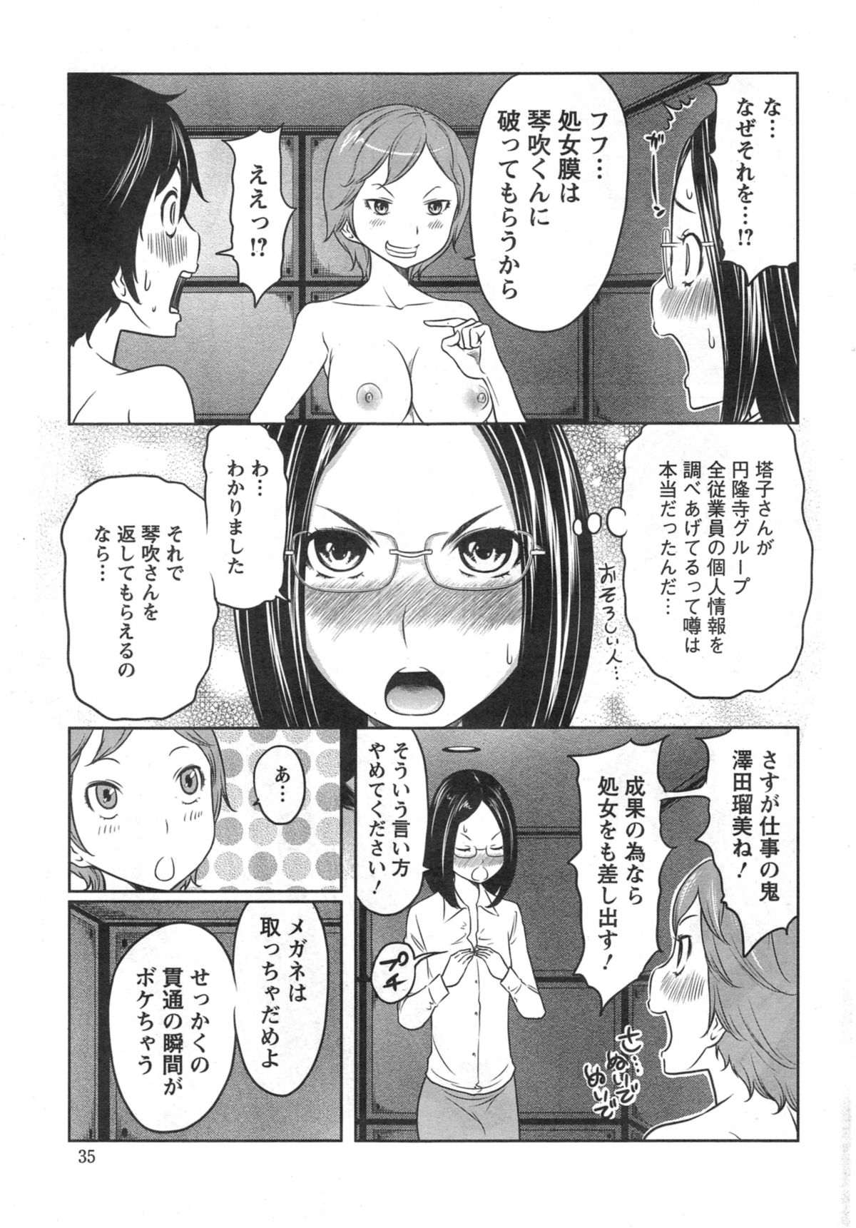 アクションピザッツスペシャル 2014年10月号