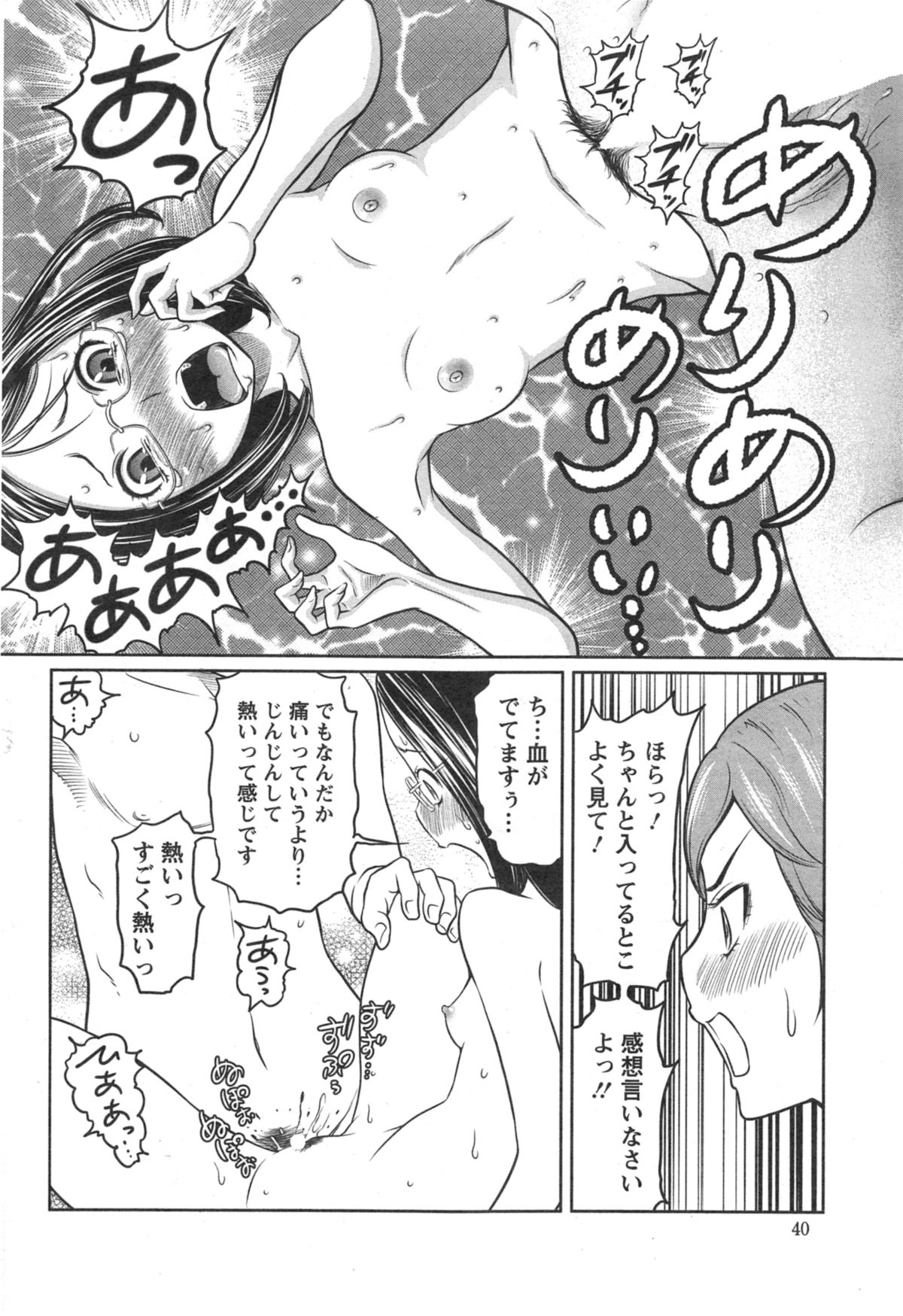 アクションピザッツスペシャル 2014年10月号