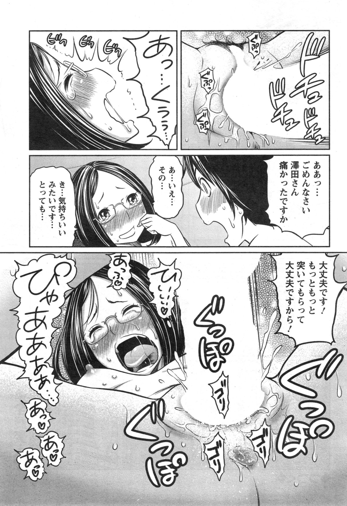 アクションピザッツスペシャル 2014年10月号